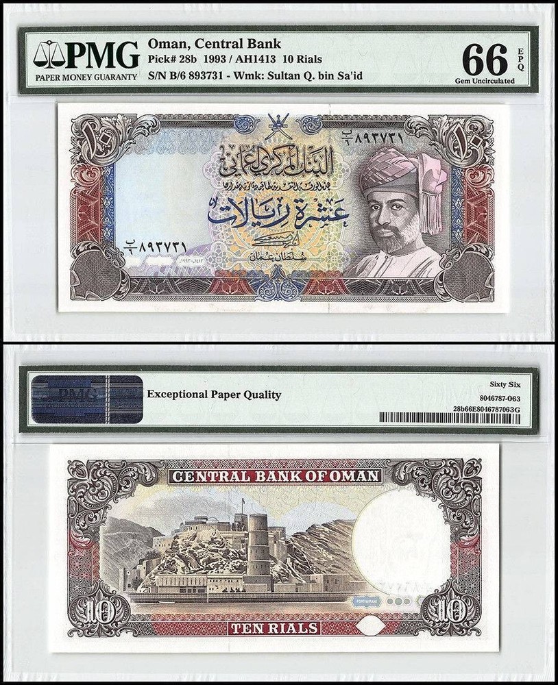 Oman 10 Rials, 1993 (AH1413), P-28b, PMG 66