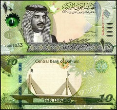 Bahrain 10 Dinars, L. 2006 (2023 ND), P-33a.2, UNC