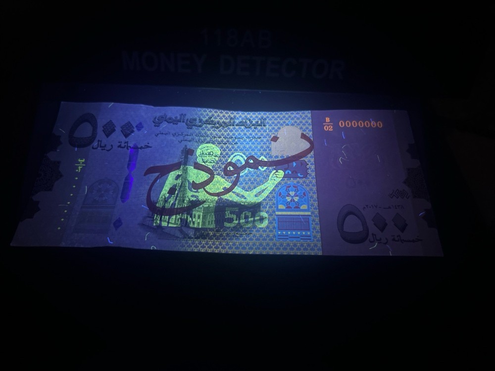 Yemen 500 Rials 2017 P 34s Specimen Series Banknote , Note , Paper Money