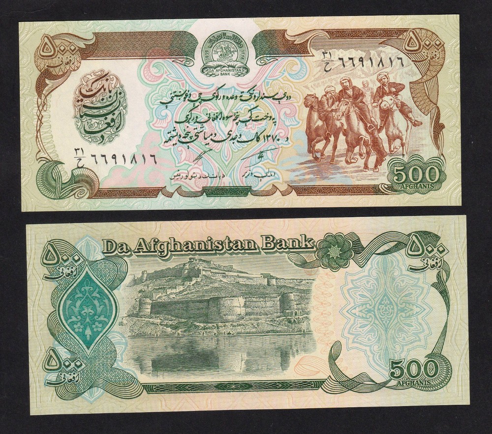 Afghanistan 500 Afghanis (1991) P60c banknote UNC