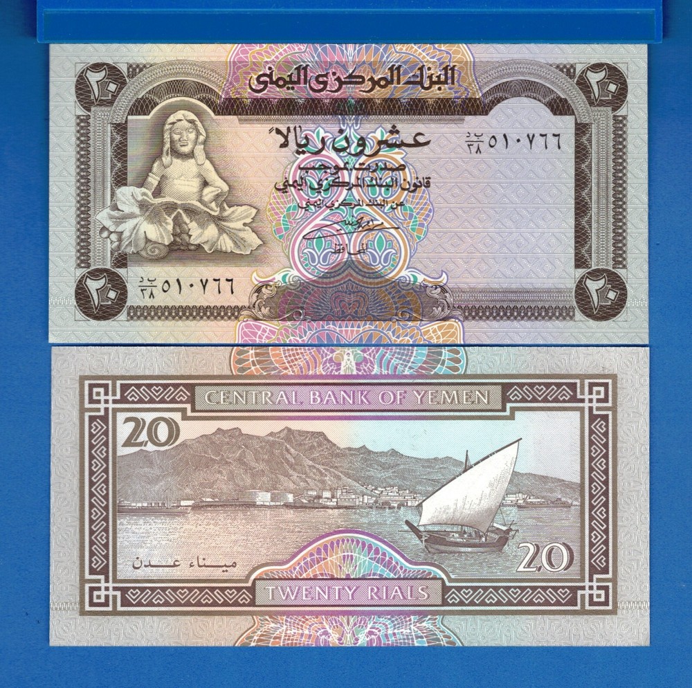 Yemen Arab Republic P-25 20 Rials 1995 Uncirculated Banknote
