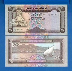 Yemen Arab Republic P-25 20 Rials 1995 Uncirculated Banknote