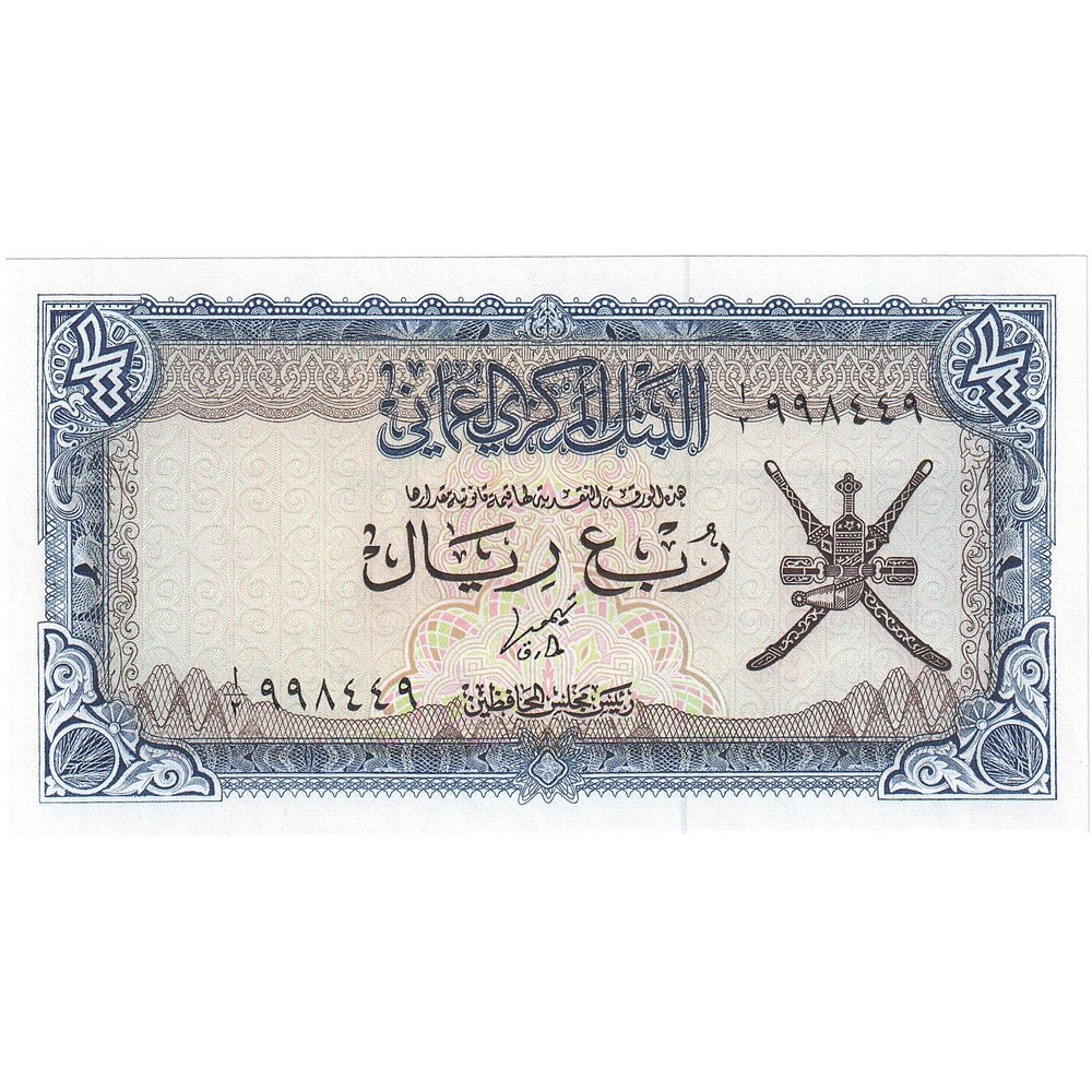 [#247991] Oman, 1/4 Rial, KM:15a, UNC(65-70)