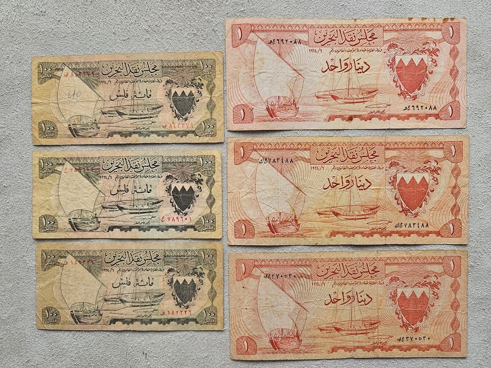 Bahrain Currency Board 1960’s & 1970’s lot banknotes