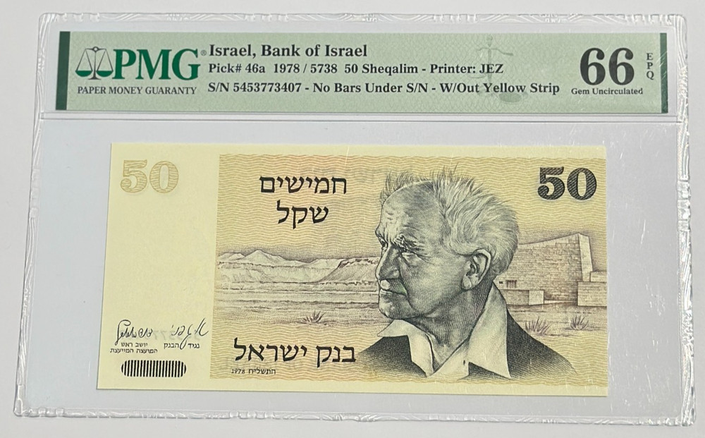 1978 Israel – 50 Sheqalim – PMG 66 Gem UNC EPQ – David Ben Gurion