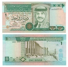 Jordan 1 Dinar (1996) – King Hussein/Ruins at Jerash, p-29b, B221b UNC