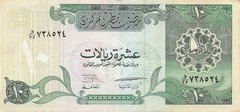 Qatar 10 Riyals ND. 1996 P 16b Series D/27 Circulated Banknote JLB 2