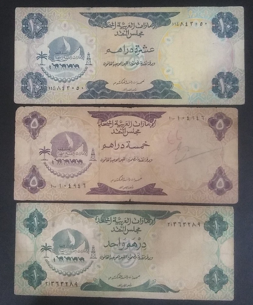 UAE United Arab Emirates 1-5-10 Dirham First Issue – 1973