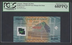 Lebanon 50000 Lira 2014 Polymer P97 Grade 68 Uncirculated