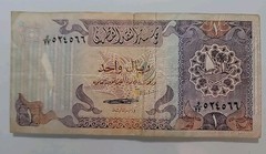 #Qatar Monetary Agency 1 Riyal 1980 P-7 VF Doha 2nd Issue