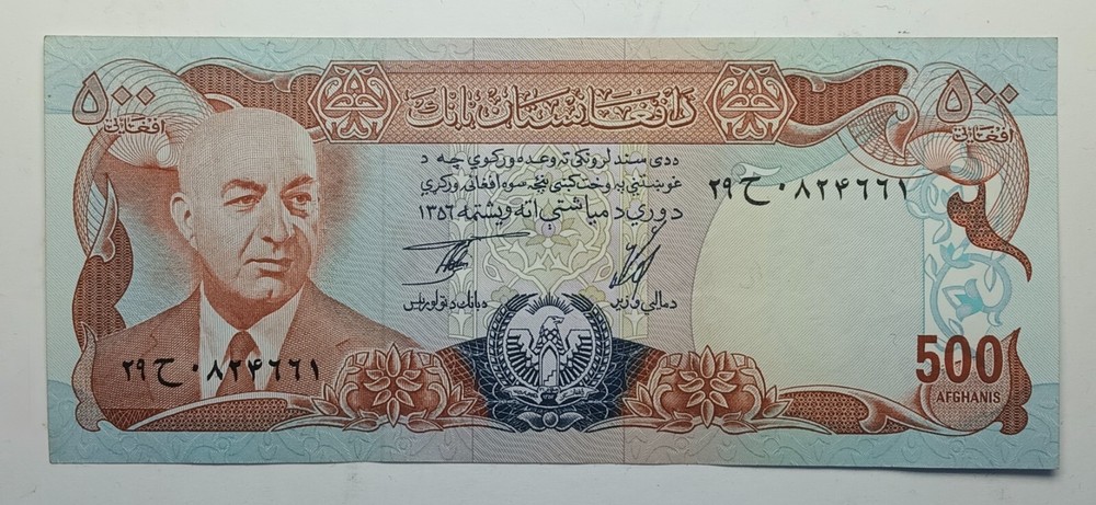 Afghanistan, 500 Afghanis 1977 (1356), Banknote, P#52, Muhammad Daud, UNC