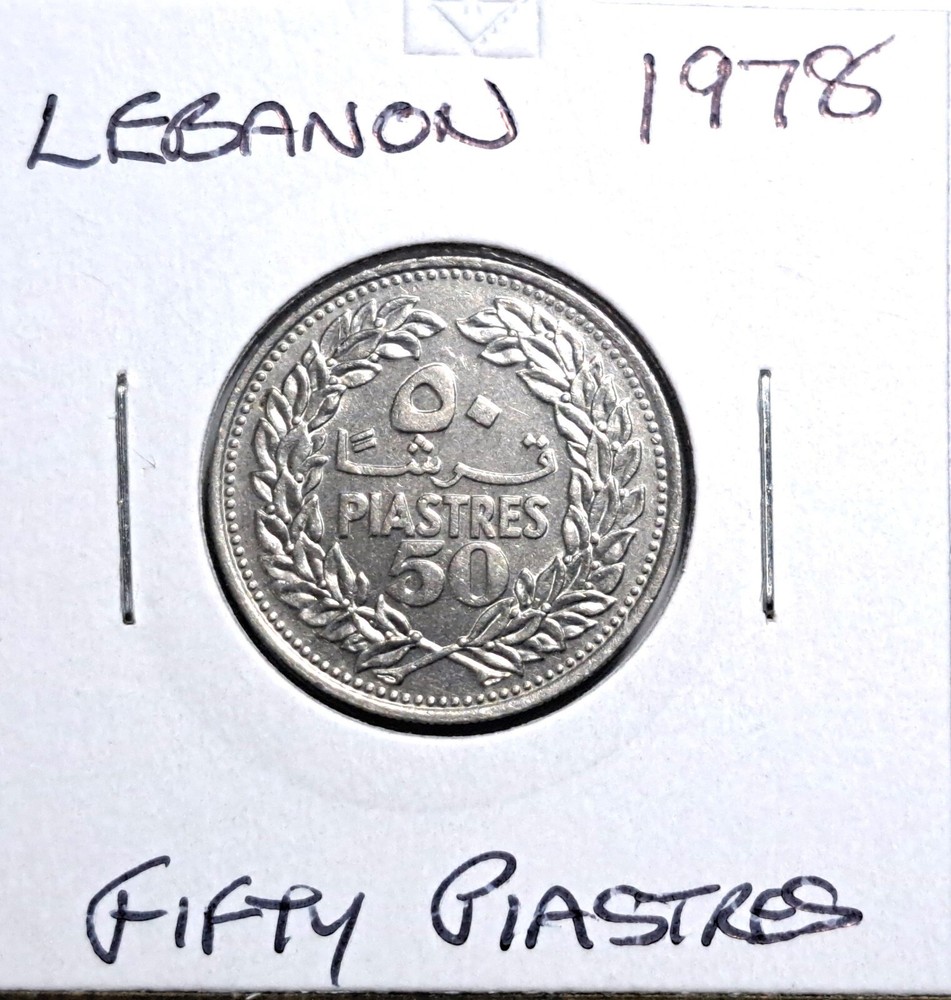 @@@ A SUPERB 1978 BANK OF LEBANON FIFTY PIASTRES @@@