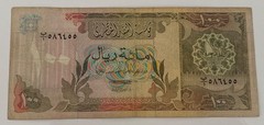 1980 Qatar Monetary Complete Set 1 5 10 50 100 500 Riyals Banknotes 2nd Issue