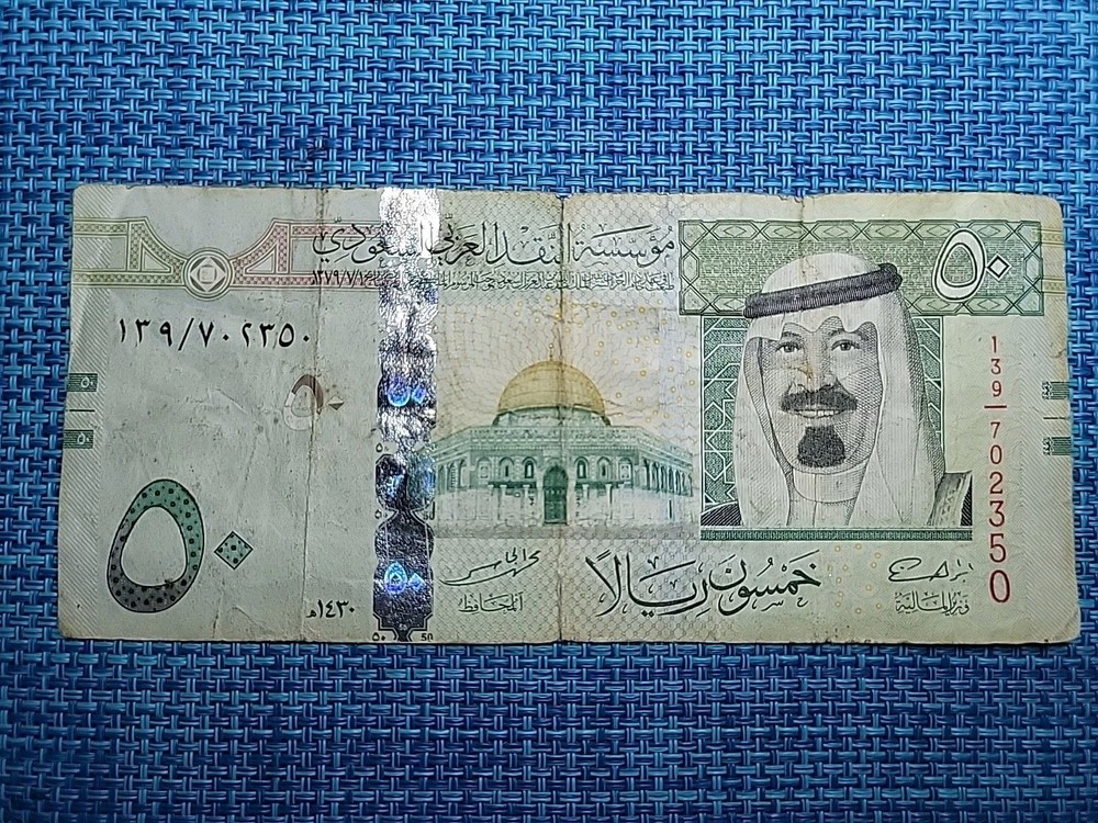 🇸🇦 Saudi Arabia 50 riyals 2008 P-34b Banknotes 070625-12