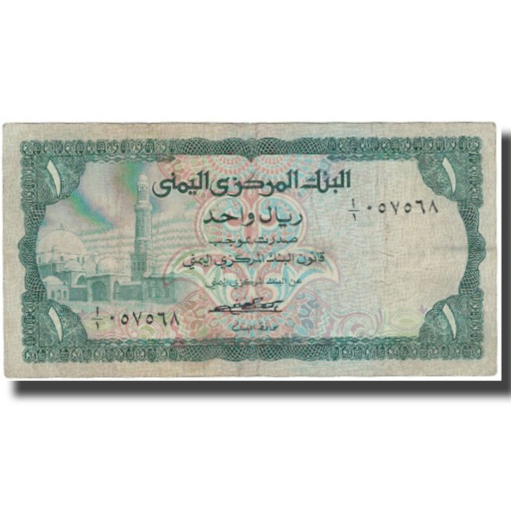 [#597547] Banknote, Yemen Arab Republic, 1 Rial, KM:11a, VF(20-25)