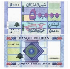Lebanon 50000 Livres 2011-2019 P 94 UNC New Banknote