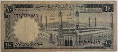 SAUDI ARABIA 10 RIYALS 1968 P-13 VF-XF