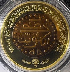 2016 130th Anniversary Of The First Kuwaiti Coin Gold Plated Silver Proof Coin