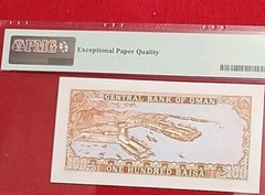 OMAN 100 Baisa ND. 1977 P 13a Nice Circulated Banknote PMG 66 S/N156925